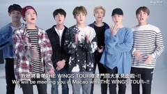 向粉絲問候的防彈少年團The Wings Tour澳門場宣傳影像