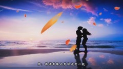 說說愛情對唱版