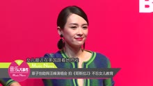 章子怡助陣汪峰演唱會