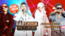 群星 - 中國有嘻哈 第十二期 17/09/09