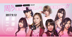 戰斗少女ATF - 《星期二的ATF》 第三期 中日零食大PK