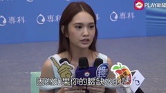 保養品活動et采訪
