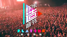  - 蝦米造音節，就在現場的音樂狂歡體驗！