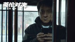 電影《英倫對決》制作特輯