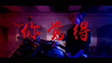 TY - 嘻哈歌手能用寫歌diss解決的事從來不動手