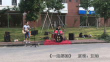  - 大學開學時學長表演《一起搖擺》一群學妹圍觀