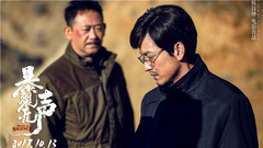 電影《暴裂無聲》