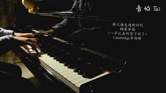 薛之謙走進新時代鋼琴串燒《一半認真的雪下雨了》