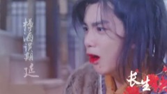 吳磊 - 【吳磊】古裝混剪-長生訣