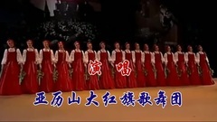 紅莓花兒開