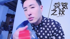 反骨之秋.Chic Chill.唯有當異類才能成功:潘瑋柏