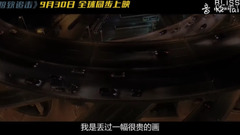 電影《極致追擊》