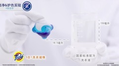 張藝興同款汰漬三色洗衣球實力挑戰!