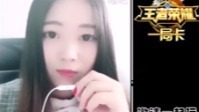唱歌加王者榮耀五殺,就問你6不6