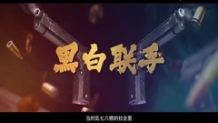 影視原聲 - 追龍