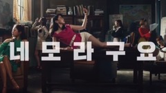Sugarhill Nemo App 商業區辦公室a篇 CF