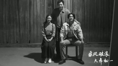 影視原聲 - 乘風破浪 先行版1:走馬燈版