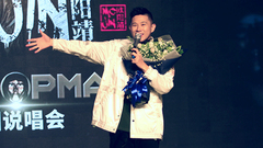 歐陽靖“IAMHIPHOPMAN”巡回說唱會新聞發布會