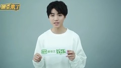 [王俊凱]王俊凱空降愛奇藝泡泡