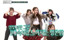 GFriend - 二倍速隨機舞蹈cut - 一周的偶像 17/09/27