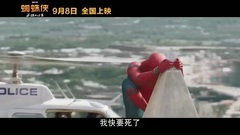 影視原聲 - <蜘蛛俠:英雄歸來> 精彩片段 高空營救片段