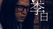  - 各類樂器版《李白》翻唱