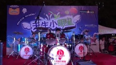 華語童星 - 菊次郎的夏天 架子鼓