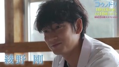 金曜ドラマ『コウノドリ』預告