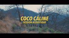 Coco Caline (Session acoustique)