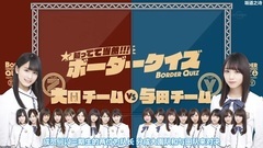 [坂道之詩]乃木坂工事中 EP121