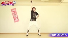 [ダン祭公式]振付師15人で"Highway"作って踴ってみたからみんなで踴りたい