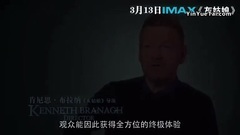 影視原聲 - 灰姑娘 拍攝花絮 制作特輯之導演推薦IMAX版本