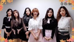 Apink - 2017秋夕(中秋)問候影像 17/10/03