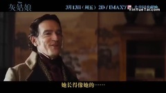 影視原聲 - 電影<灰姑娘>拍攝花絮 _ 制作特輯之邪惡繼母