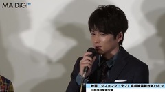 AKB48田野優花,映畫初主演に"撮影までドッキリかと" 映畫"リンキング?ラブ"完成披露舞臺あいさつ1