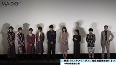 AKB48田野優花"バブルの時代を感じて"主演映畫をPR 映畫"リンキング?ラブ"完成披露舞臺あいさつ3