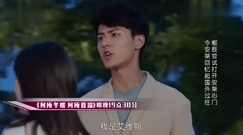 影視原聲 - [何所冬暖,何所夏涼]第13集預告