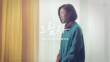 輝人 - Shadow 電視劇《Yellow》OST Part.1