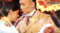 電視劇<那年花開月正圓>涇陽新聞!少爺女裝亮相演繹秦腔