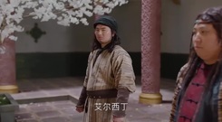 電視劇<那年花開月正圓>孫儷與異國壯士比武實施妙計逃脫
