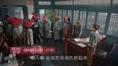 電視劇<那年花開月正圓>吳漪黑化!孫儷遭陷害被抓入獄