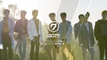 GOT7 - GOT7 - 7 for 7 專輯試聽