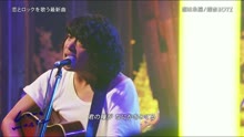 銀杏BOYZ - 銀杏BOYZ - 戀は永遠 - 現場版 17/10/06