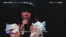 大森靖子 - 流星ヘブン - 現場版 17/10/06