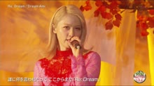 Dream Ami - Re:Dream - 現場版 17/10/08