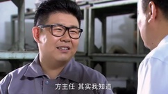 影視原聲 - 電視劇<八九不離十>第23集預告-小高想升職向方主任推薦自己
