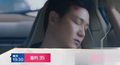 影視原聲 - 電視劇<盲約>第35集預告-祎哥霸王硬上弓 陸毅驚險出車禍