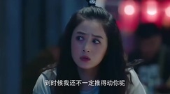 影視原聲 - 電視劇<盲約>陸毅調侃夏天嫁不出去