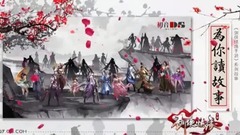<為你讀故事>第22期 茶涼溫酒寄余生 5