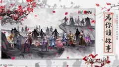 <為你讀故事>第22期 茶涼溫酒寄余生 5